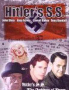 СС Гитлера: Портрет зла