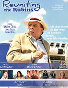 Воссоединение семейки Рубинс
