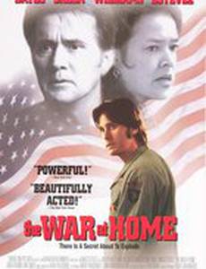 Война в доме