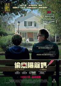 Постер В доме