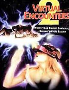 Виртуальные столкновения 2