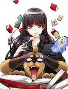 Пес и Пускающая в ход ножницы