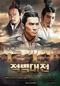 Постер Битва у Красной скалы