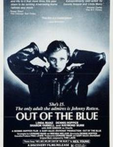 Как гром среди ясного неба