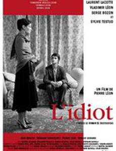Идиот