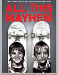 Братья Паппас