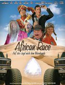 В поисках Маракунды