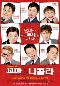 Постер Маленький Николя