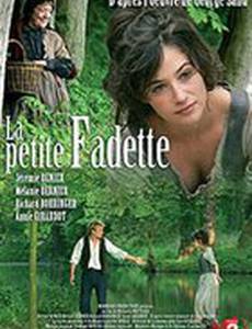 Маленькая Фадетта