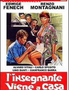 Учительница на дому