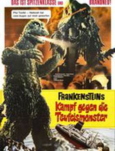 Годзилла против Хедоры