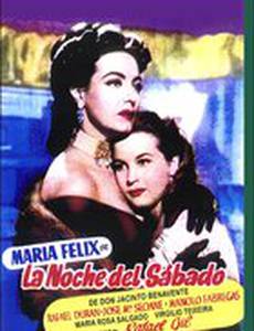 В субботу вечером