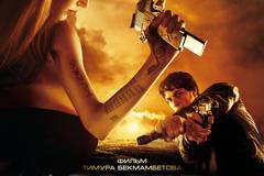 Особо опасен