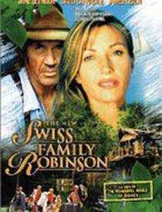 Новые Робинзоны