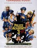 Постер из фильма "Полицейская академия 3: Переподготовка" - 1