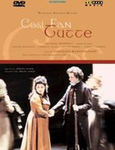 Так поступают все