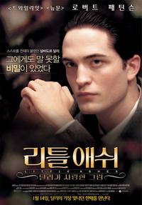 Постер Отголоски прошлого