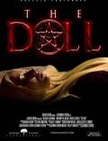 Постер из фильма "Кукла" - 1