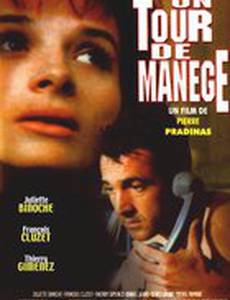 Круг по манежу