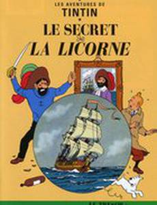 Приключения Тинтина