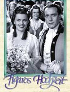 Женитьба Фигаро