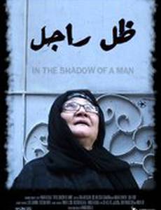 In the Shadow of a Man