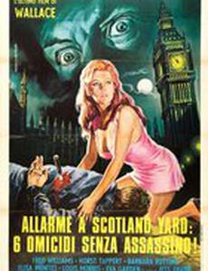 Мститель из Сохо