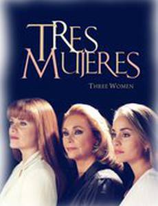 Три женщины