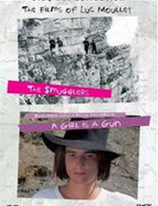 Контрабандисты