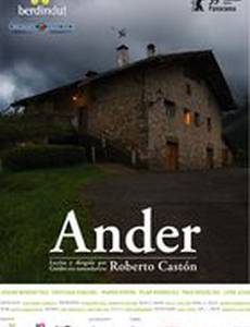 Андер