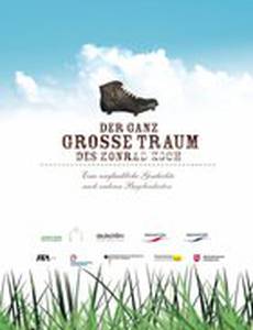 Моя заветная мечта