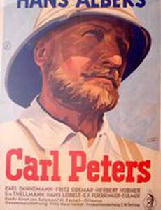 Карл Петерс