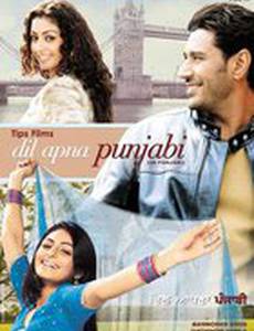 Наше сердце Пенджаб