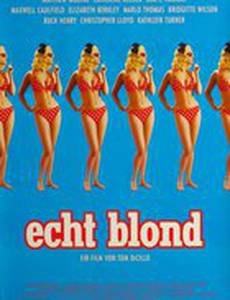 Настоящая блондинка