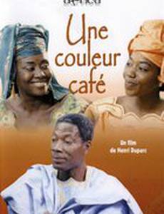 Кофейный цвет