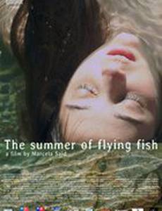 Лето летучих рыб