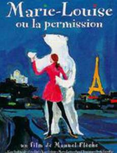 Мария-Луиза, или Разрешение