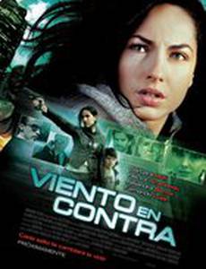 Встречный ветер