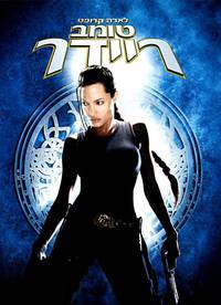 Постер Лара Крофт: Расхитительница гробниц