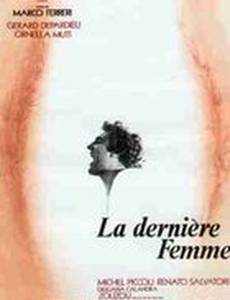 Последняя женщина