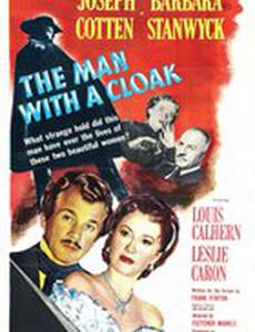 Человек в плаще