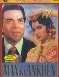 Горькая правда