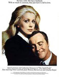 Апрельские безумства