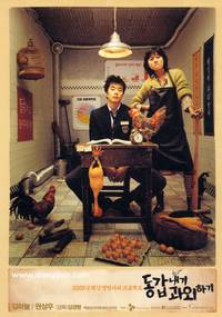 Постер Моя подруга – репетитор