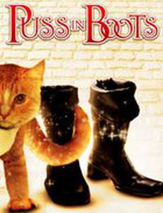 Кот в сапогах