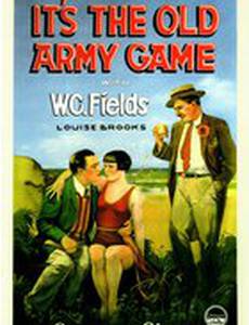 Эта старая армейская игра