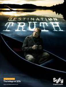 Пункт назначения – правда