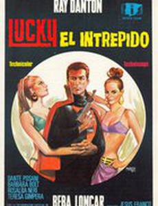 Неустрашимый Лаки