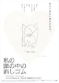 Постер Не хочу забывать