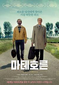 Постер Маттерхорн